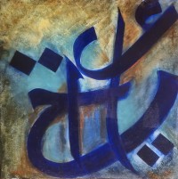 Aisha Mahmood, 20 x 20 Inch, Acrylic on Canvas, Calligraphy Painting, AC-AIMD-084